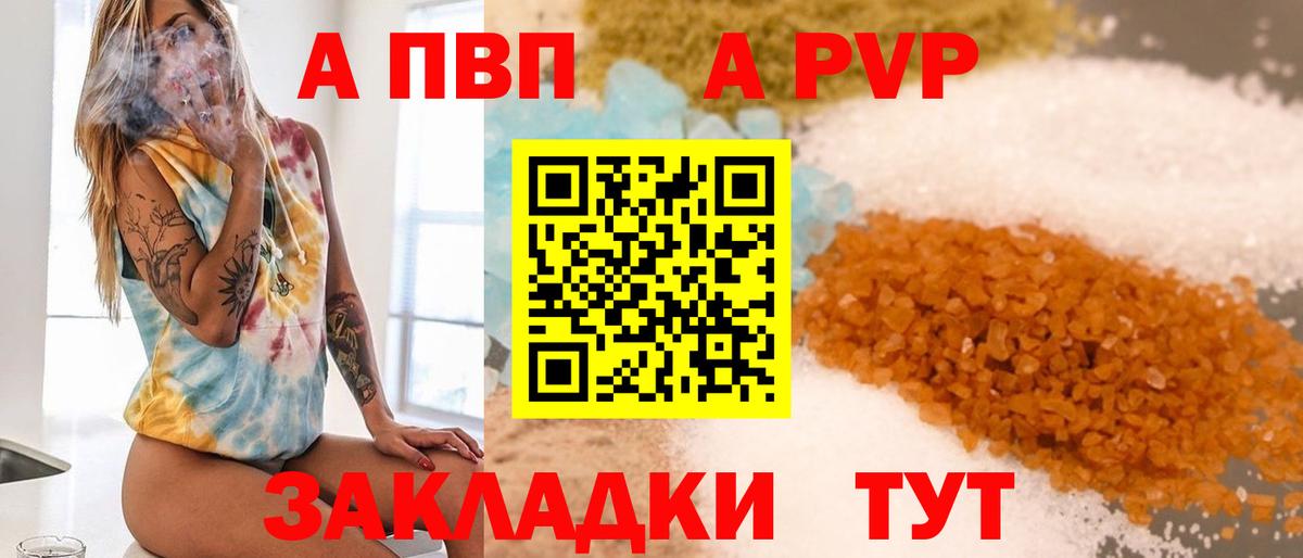 Альфа ПВП мука Морозовск