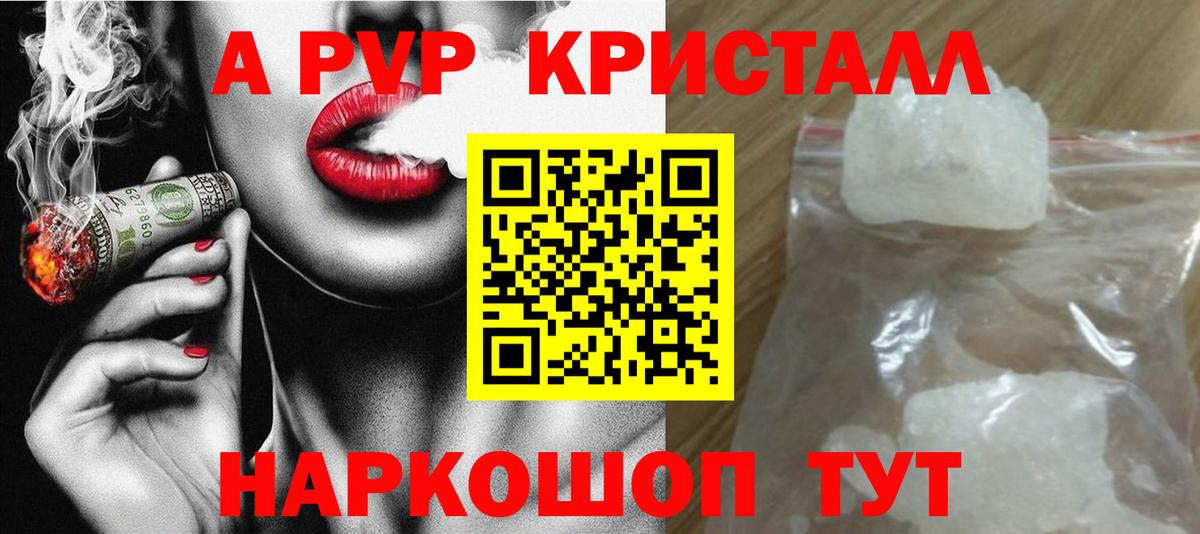 Альфа ПВП  А ПВП Соль  Вход с VPN  Морозовск 