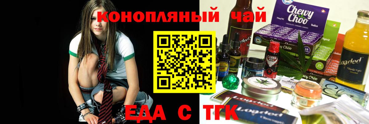 Печенье с ТГК конопля Морозовск