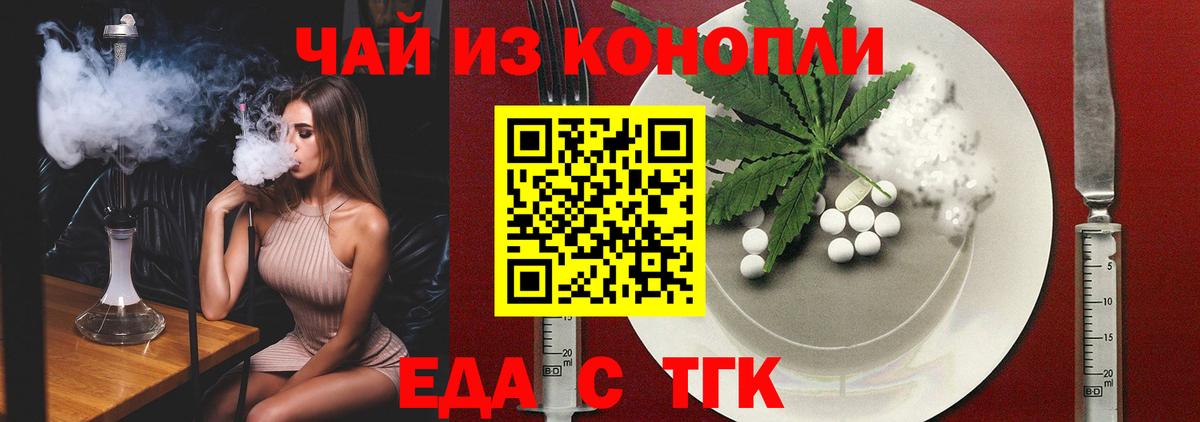 Cannafood марихуана  Вход с VPN  Морозовск 