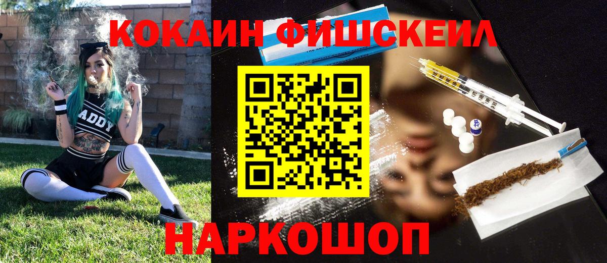 Cocaine 98%  Вход с VPN  Морозовск 