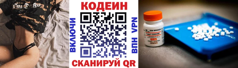 Кодеиновый сироп Lean напиток Lean (лин)  hydra ONION  Морозовск 