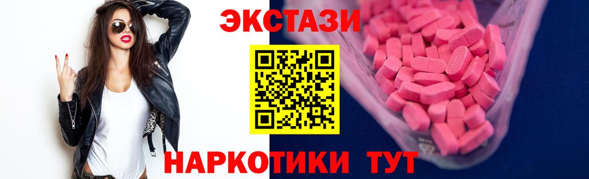 Экстази таблы  Вход с VPN  Морозовск 