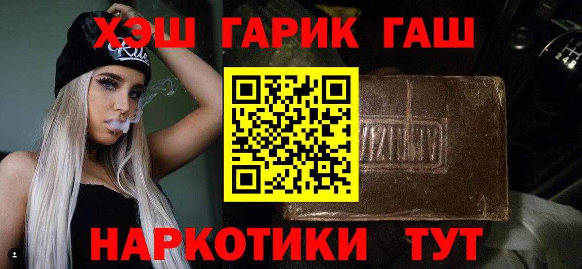 Морозовск  ГАШ hashish  дарнет шоп  ГАШ индика сатива  Вход с VPN 