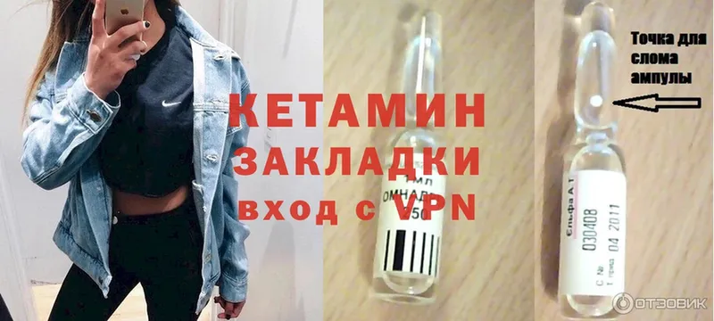 OMG tor  Морозовск  Кетамин ketamine 