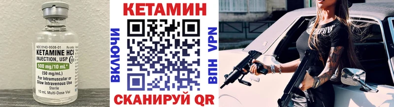 КЕТАМИН VHQ  Морозовск 