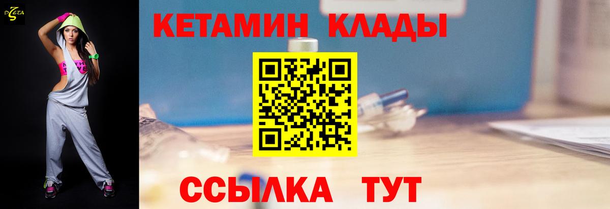 Кетамин VHQ  Кетамин ketamine  Морозовск  Вход с VPN 