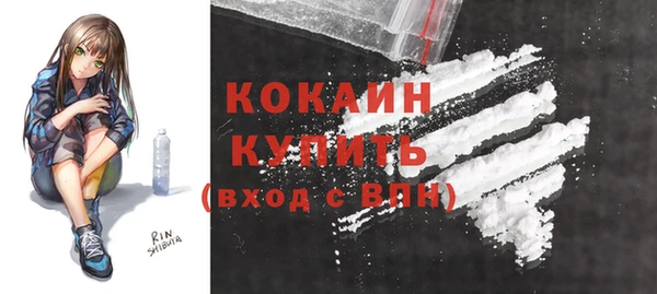 кокаин VHQ Михайловка
