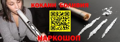 COCAINE Волгодонск