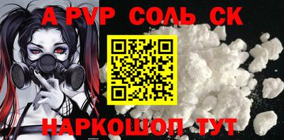 спайс Волжский