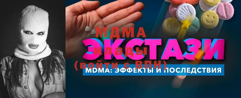 MDMA Molly  купить закладку  Морозовск 