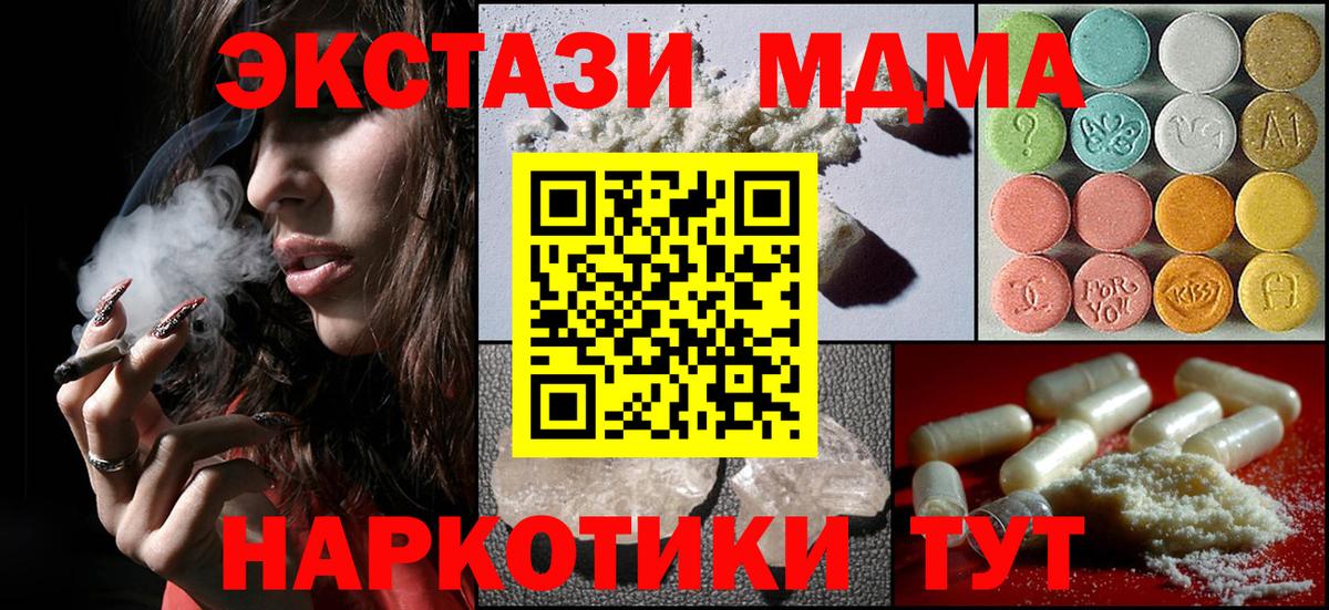 МДМА молли  Вход с VPN  Морозовск  МДМА crystal 