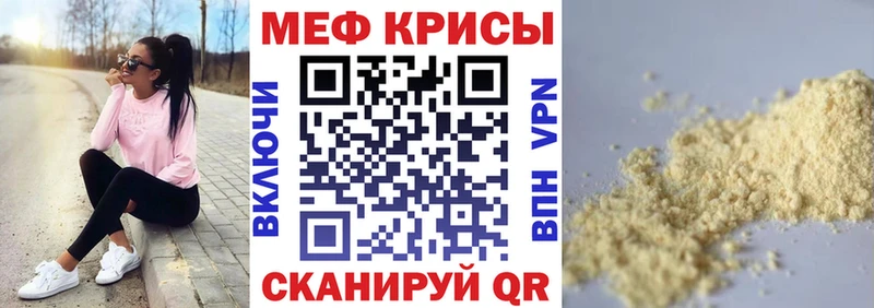 Мефедрон mephedrone  Морозовск 