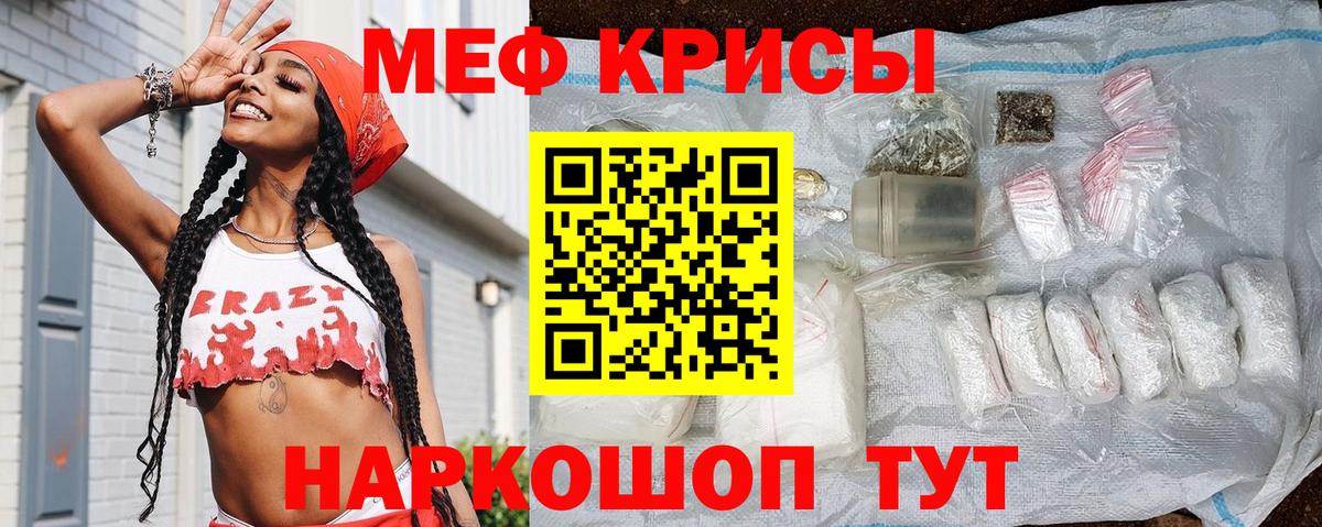 МЯУ-МЯУ  МЕФ 4 MMC  МЯУ-МЯУ мяу мяу  Вход с VPN  Морозовск 