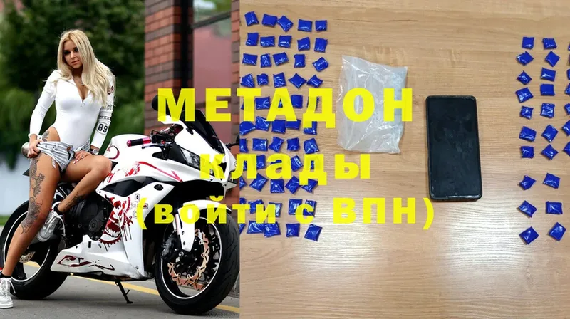 ОМГ ОМГ сайт  Морозовск  МЕТАДОН methadone 