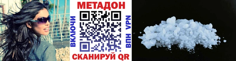 МЕТАДОН мёд  Морозовск 