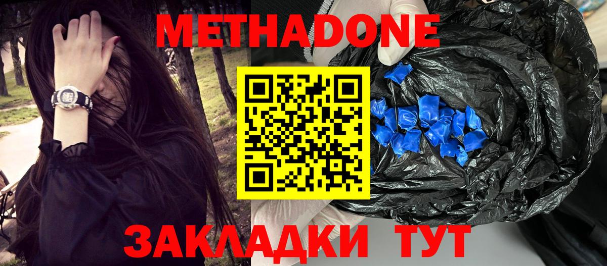 Метадон кристалл  МЕТАДОН VHQ  Морозовск  Вход с VPN 