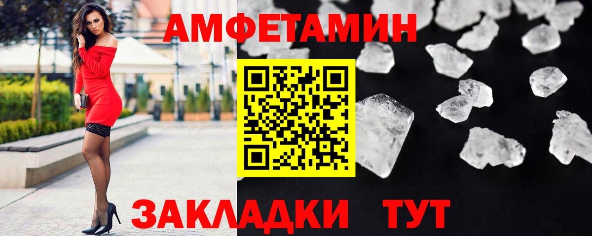 Метамфетамин винт Морозовск