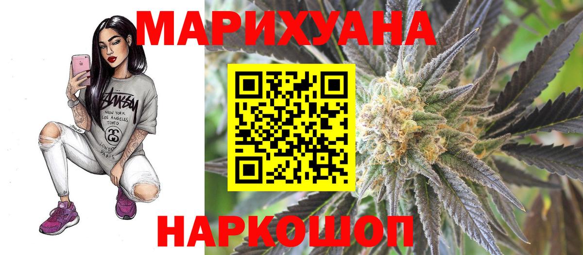 Морозовск  Каннабис марихуана  Марихуана конопля  Марихуана VHQ  Вход с VPN 